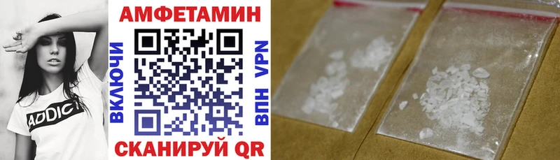 АМФЕТАМИН Premium  Мариинск 
