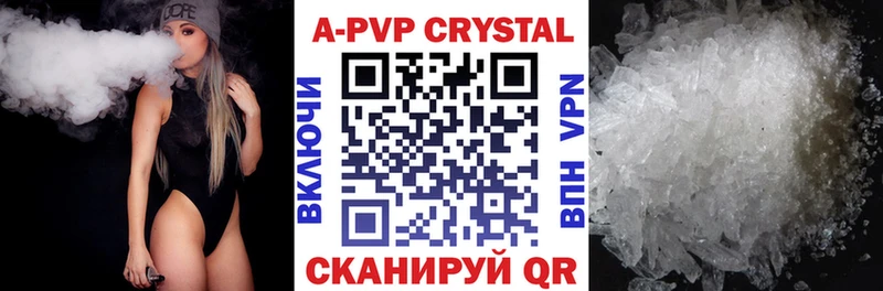 APVP крисы CK  Мариинск 