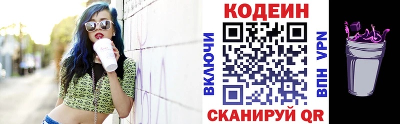 MEGA ТОР Мариинск Кодеиновый сироп Lean напиток Lean (лин)