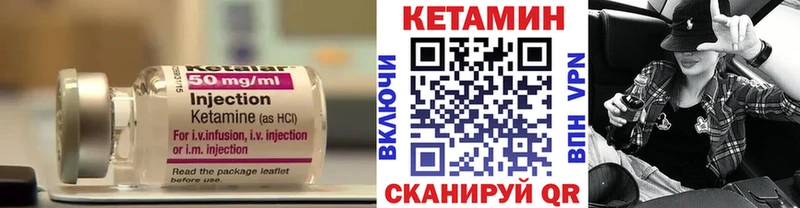Кетамин VHQ закладка Мариинск