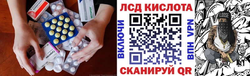 Лсд 25 экстази кислота  Мариинск 