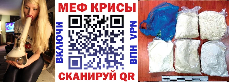 купить   Мариинск  МЯУ-МЯУ кристаллы 