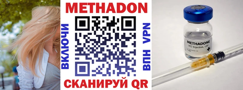 МЕТАДОН methadone купить наркоту Мариинск